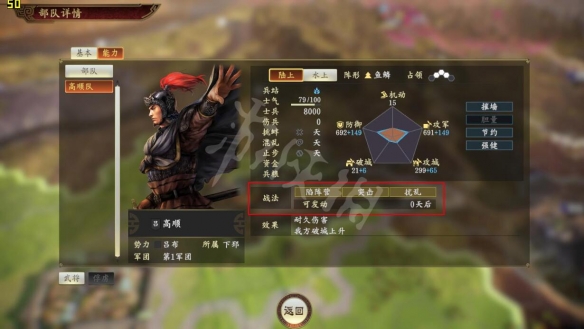 三国志14战法怎么用 三国志14战法机制用法介绍_网