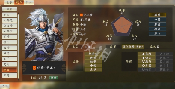 三国志14最强武将使用心得分享 三国志14最强武将评价_网