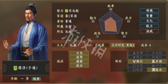 三国志14蒋济阵形有哪些 三国志14蒋济阵形五维一览_网