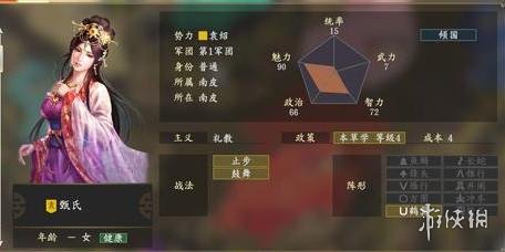 三国志14什么政策好用 三国志14好用政策介绍_网