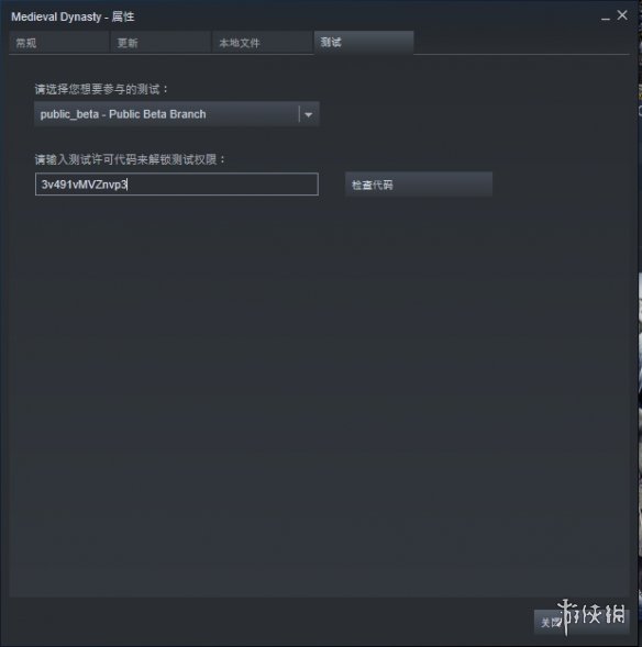 中世纪王朝测试版本怎么进 中世纪王朝测试版本进入方法分享