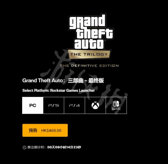 gta三部曲终极版多少钱 gta三部曲终极版价格一览