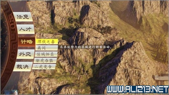 三国志14新手攻略图文全介绍 三国志14怎么快速入门 按键操作