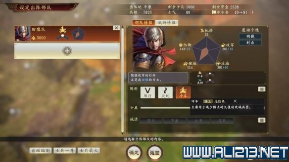 三国志14新手攻略图文全介绍 三国志14怎么快速入门 按键操作