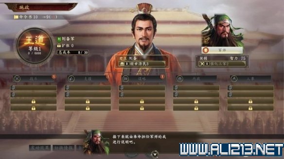 三国志14新手攻略图文全介绍 三国志14怎么快速入门 按键操作