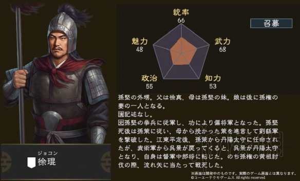 三国志14武将数据大全 三国志14武将属性及五维数据全解析 周喁