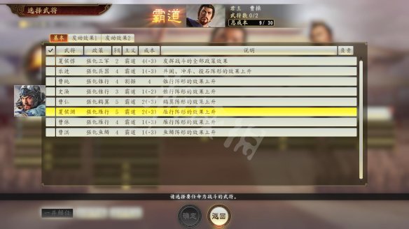 三国志14图文攻略 断粮机制+内政管理+涂色系统+武将介绍 操作介绍