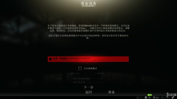 逃离塔科夫图文攻略 全武器改装+赚钱技巧+全地图资料 操作介绍