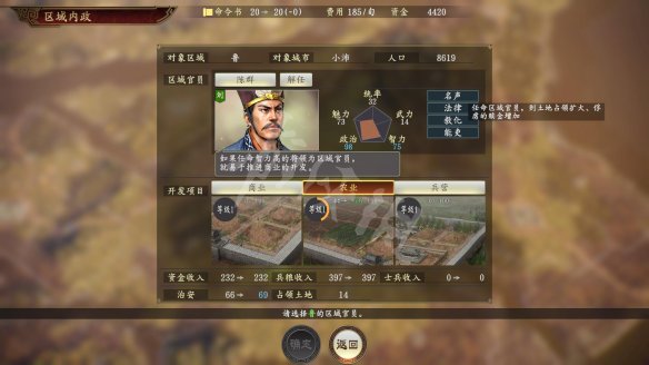 三国志14图文攻略 断粮机制+内政管理+涂色系统+武将介绍 操作介绍