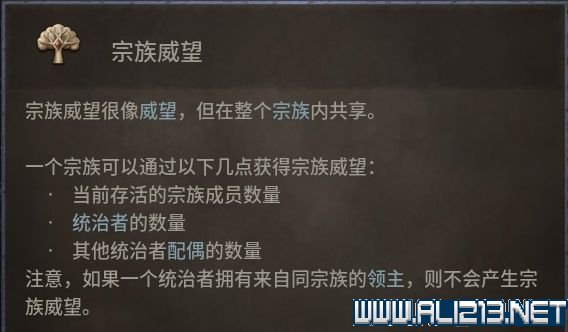 王国风云3新手攻略图文全解析 十字军之王3新手教程 中文设置