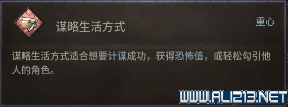 王国风云3新手攻略图文全解析 十字军之王3新手教程 中文设置