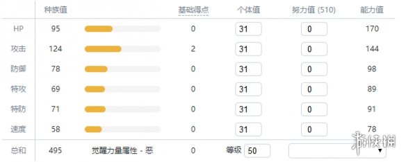 宝可梦剑盾全精灵一览表 宝可梦剑盾全宝可梦图鉴属性介绍 绿毛虫