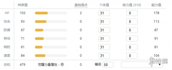 宝可梦剑盾毒属性宝可梦有哪些 毒属性精灵资料推荐汇总 走路草_网