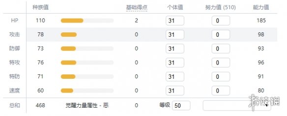 宝可梦剑盾全精灵一览表 宝可梦剑盾全宝可梦图鉴属性介绍 绿毛虫