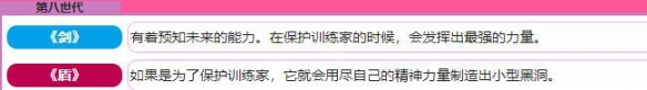 精灵宝可梦剑盾沙奈朵怎么获得 沙奈朵宝可梦属性详解_网