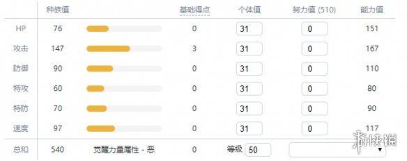 宝可梦剑盾全精灵一览表 宝可梦剑盾全宝可梦图鉴属性介绍 绿毛虫