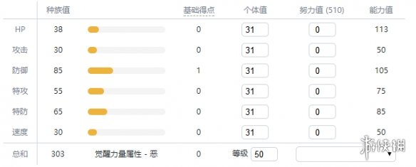 宝可梦剑盾全精灵一览表 宝可梦剑盾全宝可梦图鉴属性介绍 绿毛虫