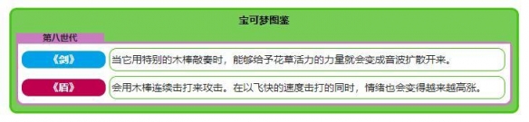 宝可梦剑盾御三家怎么获得 宝可梦剑盾御三家属性招式表一览 炎兔儿_网