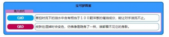 宝可梦剑盾御三家怎么获得 宝可梦剑盾御三家属性招式表一览 炎兔儿_网