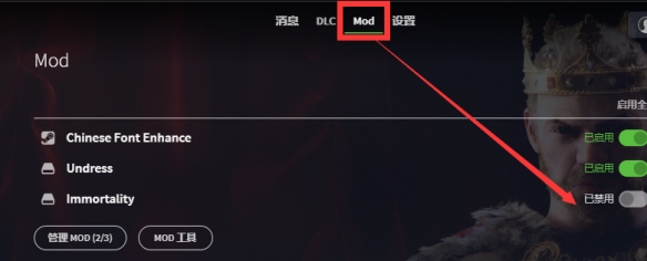 王国风云3mod放在哪 王国风云3mod文件放置位置介绍