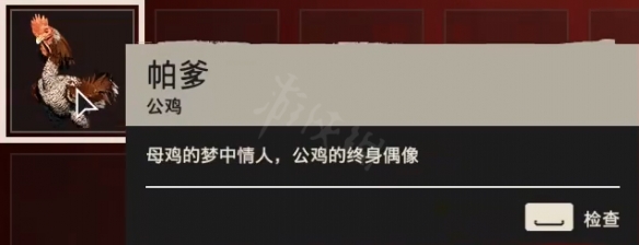 孤岛惊魂6公鸡收集位置汇总 孤岛惊魂6全公鸡获得方法一览 公鸡位置总览