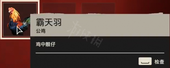 孤岛惊魂6公鸡收集位置汇总 孤岛惊魂6全公鸡获得方法一览 公鸡位置总览