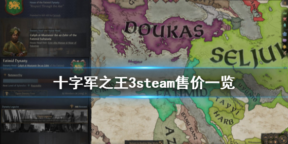 王国风云3steam多少钱 王国风云3最低价格