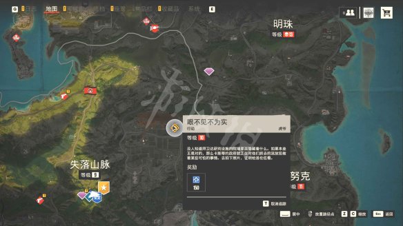 孤岛惊魂6图文攻略 剧情流程+宝箱位置+要素收集+寻宝打法+隐藏结局 游戏界面