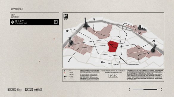 德军总部新血脉图文攻略 全boss打法+全武器解析+全地图收集