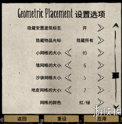 饥荒联机版建筑网格学图文详解 建筑几何学MOD怎么用 Mod设置