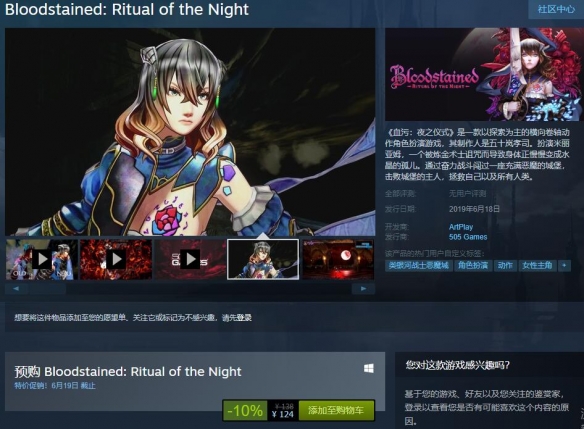 血污夜之仪式pc版多少钱（血污夜之仪式付费dlc）