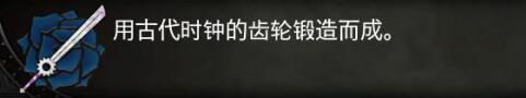 血污夜之仪式特殊名字效果一览 作弊码名字用法介绍 西西里切片机