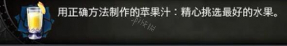 血污夜之仪式料理任务资料大全 全料理属性+食材配方详解 料理汇总表