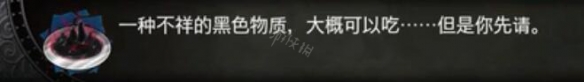 血污夜之仪式料理任务资料大全 全料理属性+食材配方详解 料理汇总表