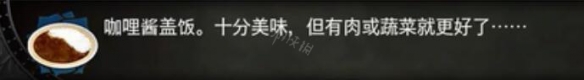 血污夜之仪式料理任务资料大全 全料理属性+食材配方详解 料理汇总表