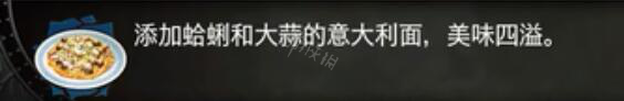 血污夜之仪式料理任务资料大全 全料理属性+食材配方详解 料理汇总表