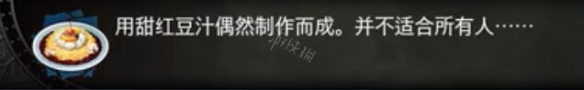 血污夜之仪式料理任务资料大全 全料理属性+食材配方详解 料理汇总表