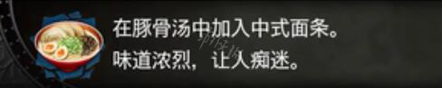 血污夜之仪式料理任务资料大全 全料理属性+食材配方详解 料理汇总表