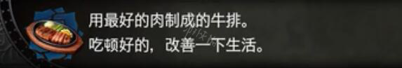 血污夜之仪式料理任务资料大全 全料理属性+食材配方详解 料理汇总表