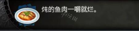 血污夜之仪式料理任务资料大全 全料理属性+食材配方详解 料理汇总表