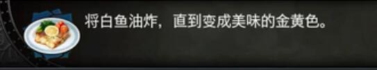 血污夜之仪式料理任务资料大全 全料理属性+食材配方详解 料理汇总表