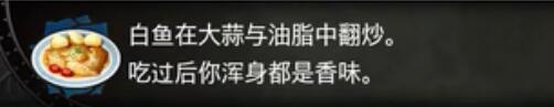 血污夜之仪式料理任务资料大全 全料理属性+食材配方详解 料理汇总表