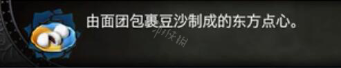 血污夜之仪式料理任务资料大全 全料理属性+食材配方详解 料理汇总表