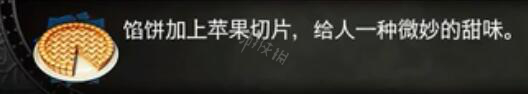 血污夜之仪式料理任务资料大全 全料理属性+食材配方详解 料理汇总表