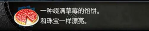 血污夜之仪式料理任务资料大全 全料理属性+食材配方详解 料理汇总表