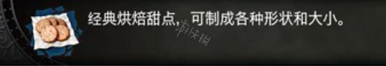 血污夜之仪式料理任务资料大全 全料理属性+食材配方详解 料理汇总表