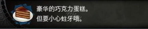 血污夜之仪式料理任务资料大全 全料理属性+食材配方详解 料理汇总表