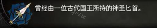 血污夜之仪式短剑有哪些 全部短剑属性及合成材料图鉴 短刀