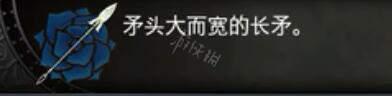 血污夜之仪式武器矛属性及合成材料一览 武器矛好用吗 轻矛