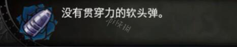 血污夜之仪式无限子弹效果如何 全子弹属性及配方汇总 无限子弹